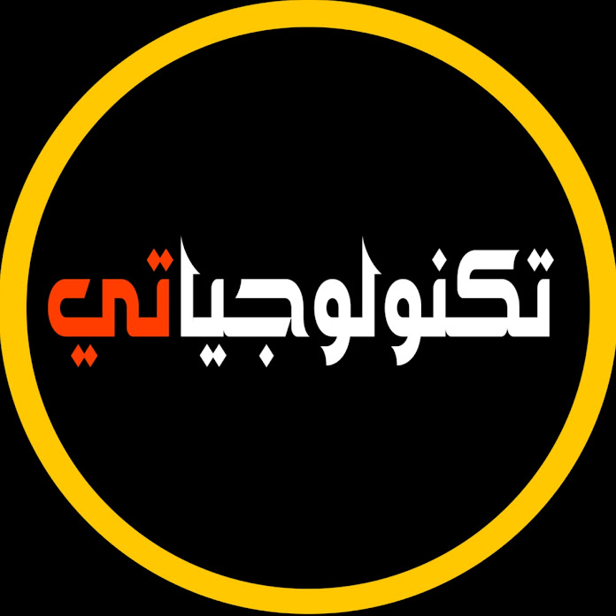 تكنولوجياتي Net Worth & Earnings (2026)