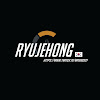 What could ryujehong buy with $309.7 thousand?