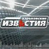 What could Харьковские известия buy with $100 thousand?