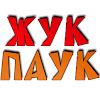 What could ЖУК ПАУК™ buy with $100 thousand?
