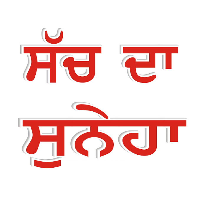 Sach Da Suneha Net Worth & Earnings (2026)