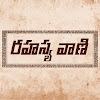 What could Rahasyavaani - Unknown Telugu Facts buy with $104.15 thousand?