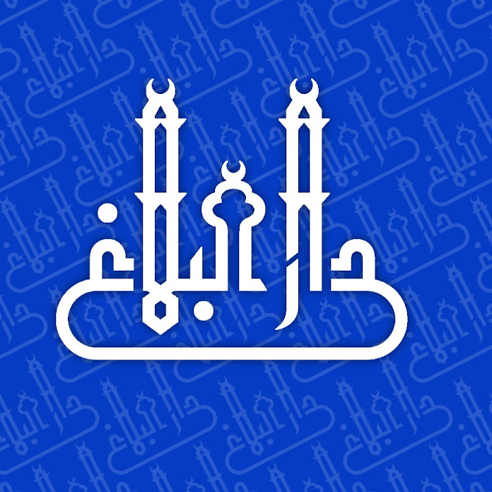 دار البلاغ Daralbalagh Net Worth & Earnings (2026)