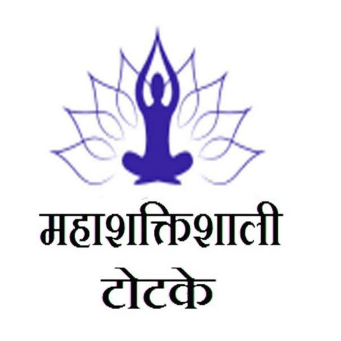 महाशक्तिशाली टोटके Net Worth & Earnings (2025)