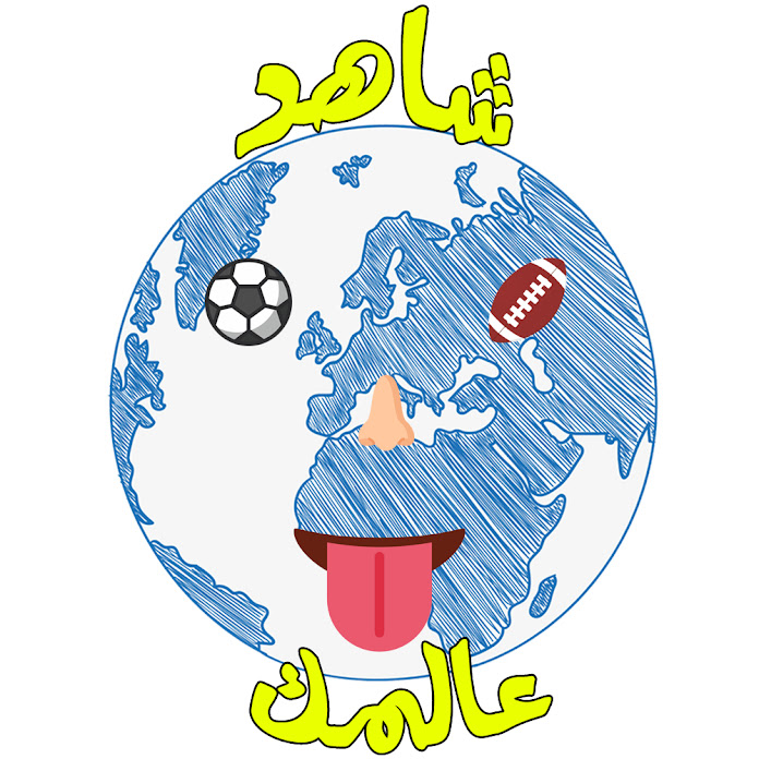 شاهد عالمك | رياضة Net Worth & Earnings (2026)