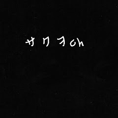 サクオ。