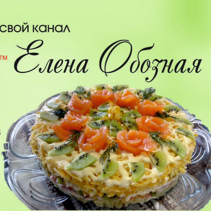 Елена Обозная Net Worth & Earnings (2026)