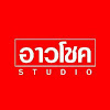 What could อาวโชค Studio buy with $114.2 thousand?