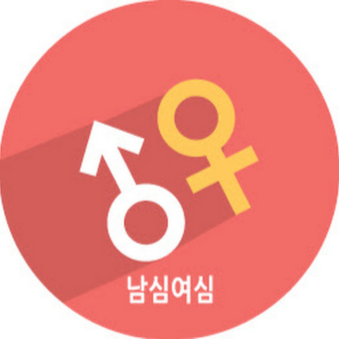 남심여심 Net Worth & Earnings (2026)