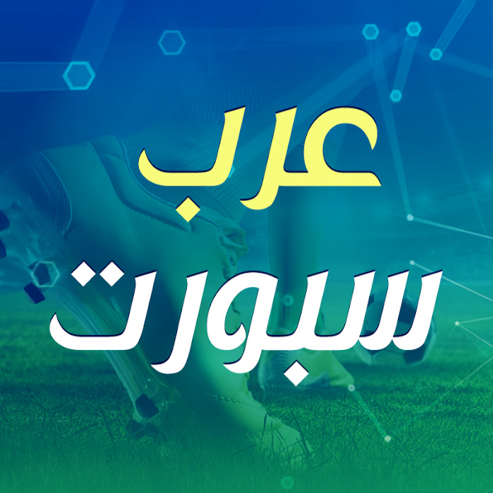 عرب سبورت - arab sports Net Worth & Earnings (2026)