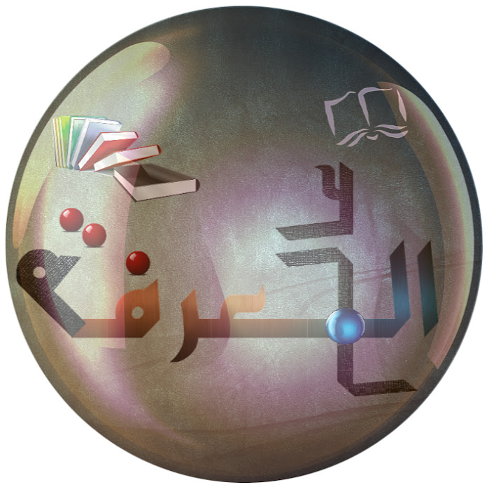 3alam Al-Ma3rifa | عالم المعرفة Net Worth & Earnings (2026)