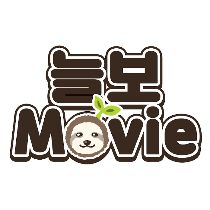 늘보Movie Net Worth & Earnings (2025)
