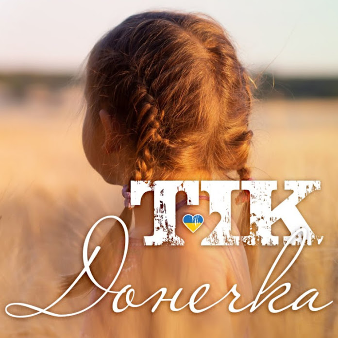 гурт TIK Net Worth & Earnings (2026)