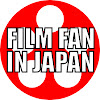 Film Fan in Japan