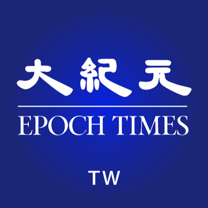 台灣大紀元時報 Net Worth & Earnings (2026)
