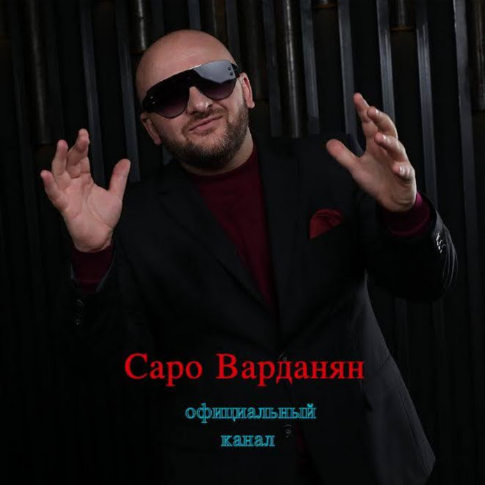 Саро Варданян Net Worth & Earnings (2026)