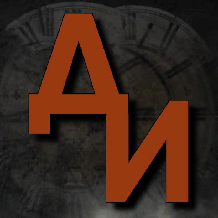 Другая История Net Worth & Earnings (2025)