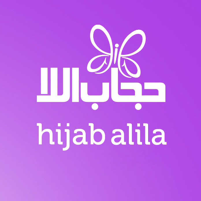 Hijab Alila Net Worth & Earnings (2026)