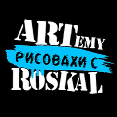 ARTemy Roskal