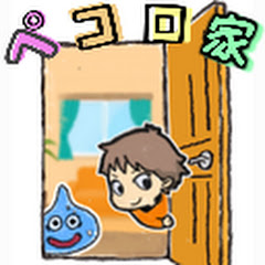 ペコロケゲームCH
