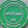 What could POTON buy with $100 thousand?