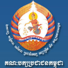 CPP Cambodian