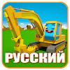 What could Городок - Машинки и Грузовички buy with $1.7 million?