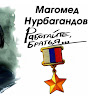 Александр