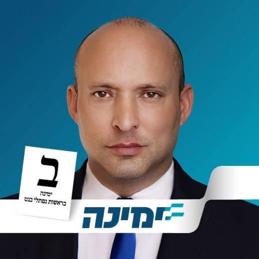 נפתלי בנט | Naftali Bennett - YouTube