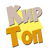 What could КирТоп buy with $1.4 million?