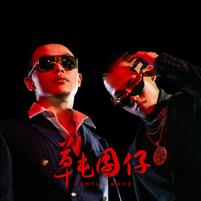 Official草屯囝仔 Net Worth & Earnings (2026)