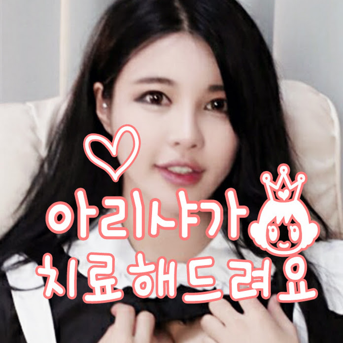 Arisha아리샤약국 Net Worth & Earnings (2026)