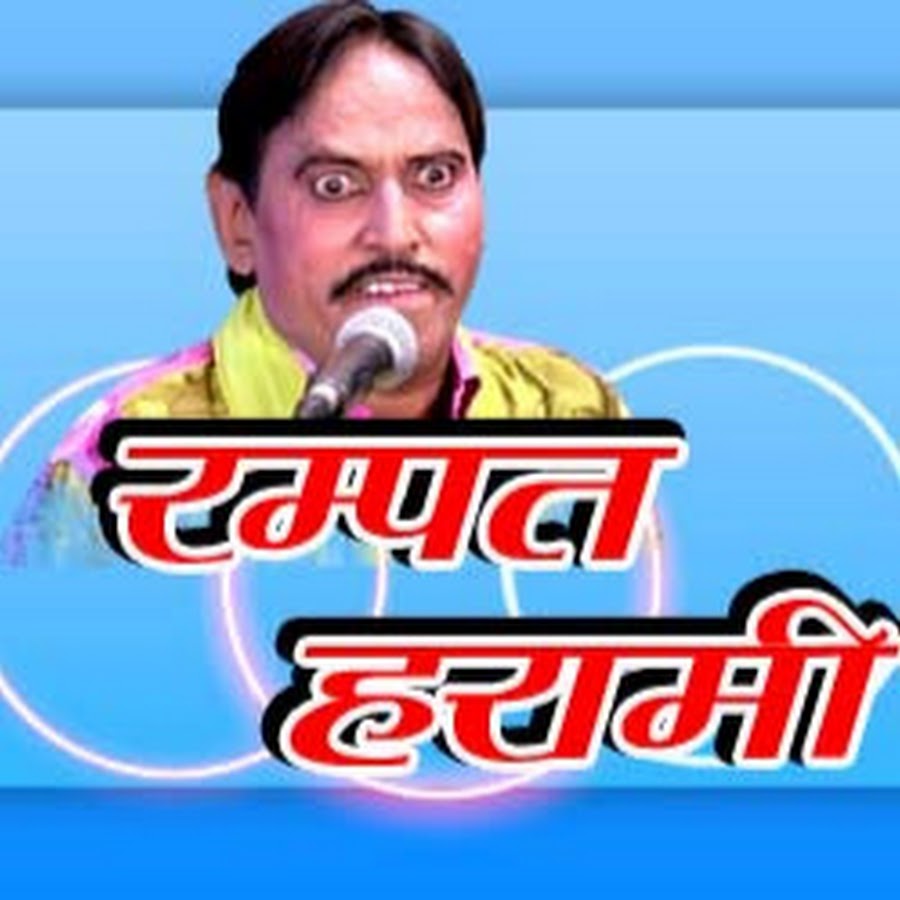 Rampat Harami - YouTube