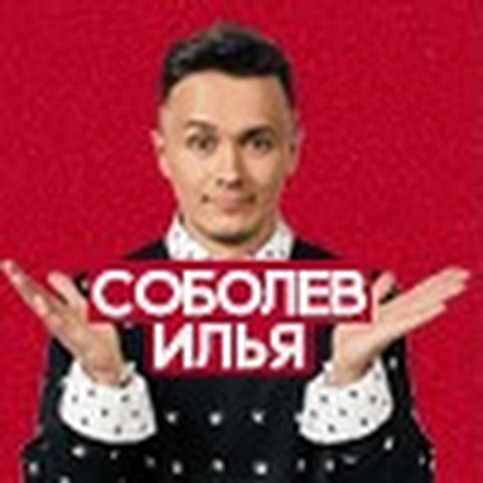 Илья Соболев Net Worth & Earnings (2023)