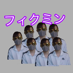 ミン フィク