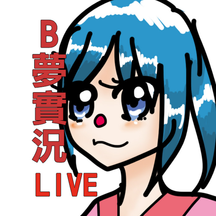 B夢實況 Net Worth & Earnings (2026)