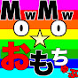 MowMow☆おもちゅーぶが登録者數100萬人を達成