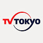 テレビ東京公式 TV TOKYOが登録者数50万人を達成