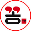 What could 꽁병지tv buy with $775.1 thousand?