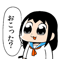 おちゃっぱサマ