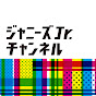 ジャニーズJr.チャンネルが登録者數50萬人を達成