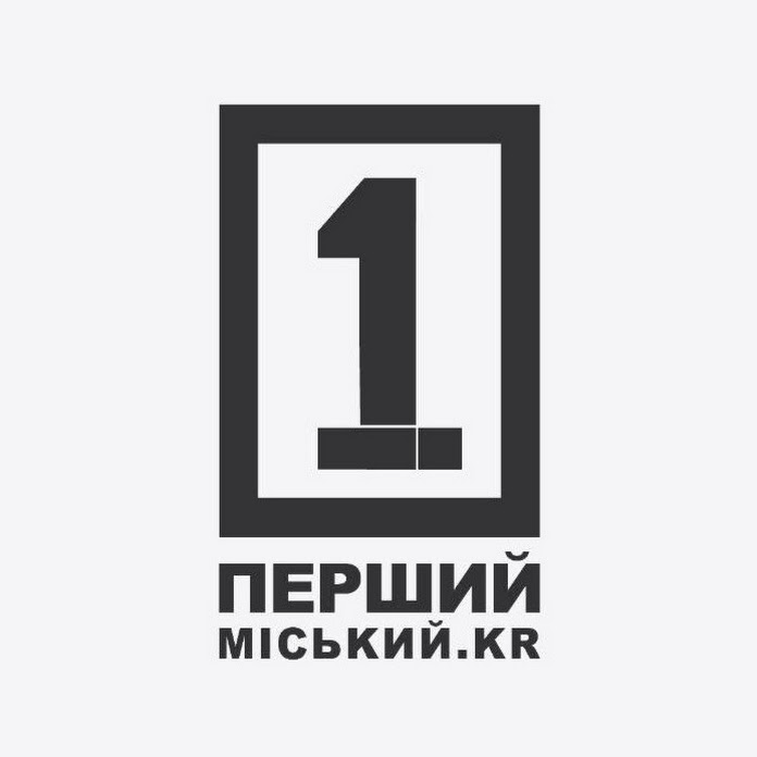 Первый Городской. Кривой Рог Net Worth & Earnings (2026)