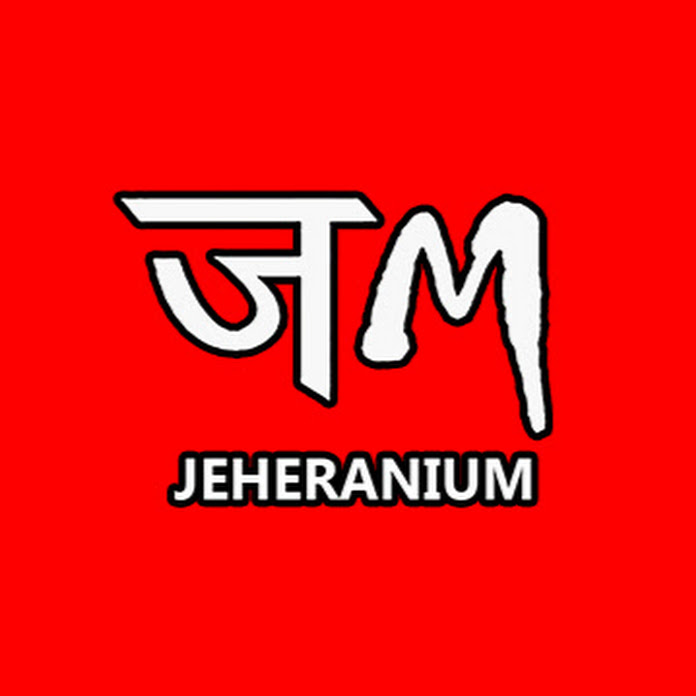 JEHERANIUM Net Worth & Earnings (2026)