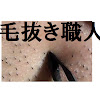 ȴ Hair Removal Specialist YouTube