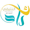 What could رائد النتيفي l القناة الرسمية buy with $242.2 thousand?