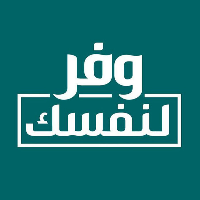 المطبخ العصرى Net Worth & Earnings (2026)