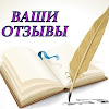 Частный отзыв