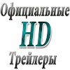 What could Официальные Трейлеры buy with $182.2 thousand?