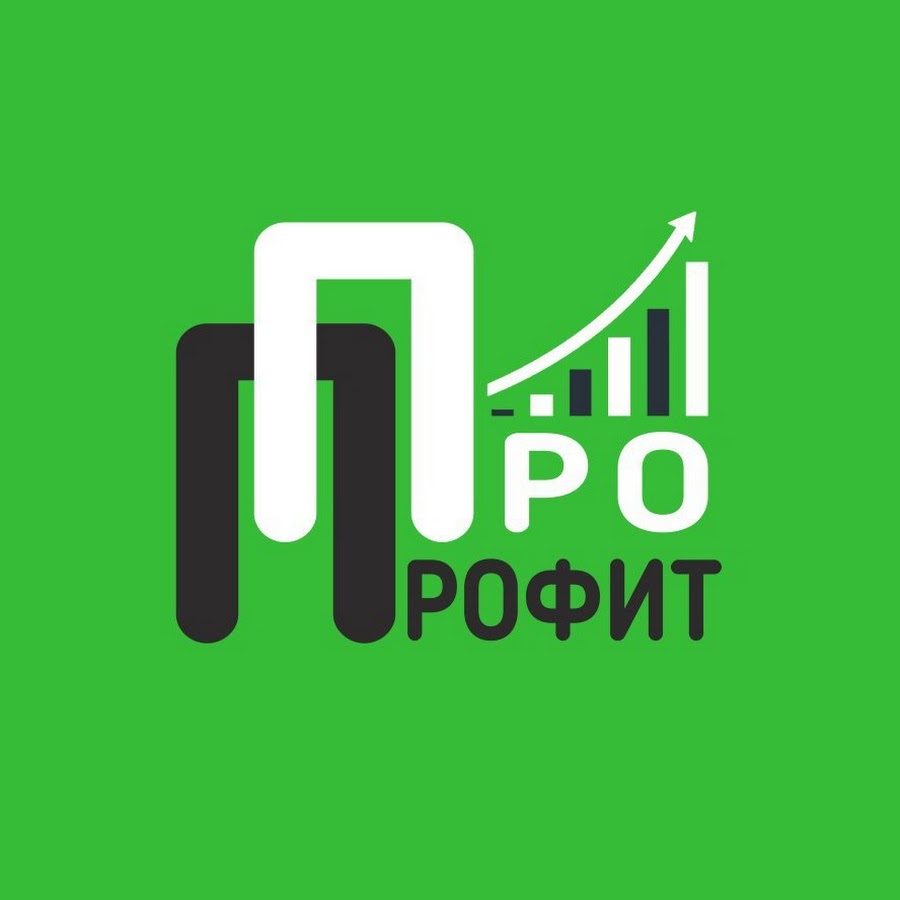 Про Профит - YouTube