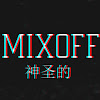 神圣的MIXOFF